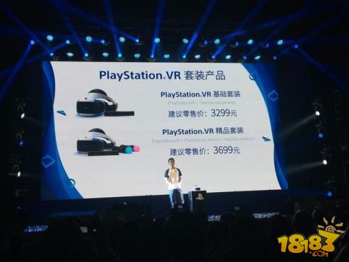 PS VR正式登陆国行：售价2999元