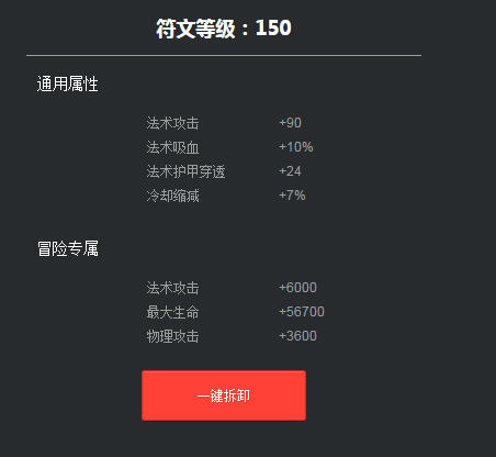 不知火舞铭文搭配推荐 强力刺客爆发首选