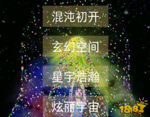 魔幻粒子怎么玩出字体安卓 表白字体操作教程