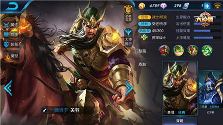 王者荣耀关羽火焰山技巧 不解释砍了就走