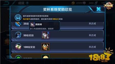 王者荣耀成就玩法新出炉 金榜题名进行时