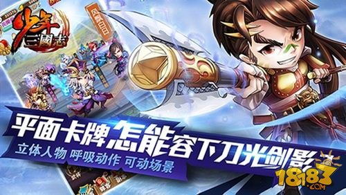 少年三国志武将声望有什么作用?声望怎么获得?