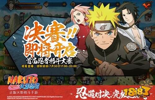 火影忍者手游入驻腾讯 豪华声优阵容引爆CJ现场