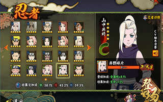 火影忍者手游C忍山中井野如何搭配密卷？