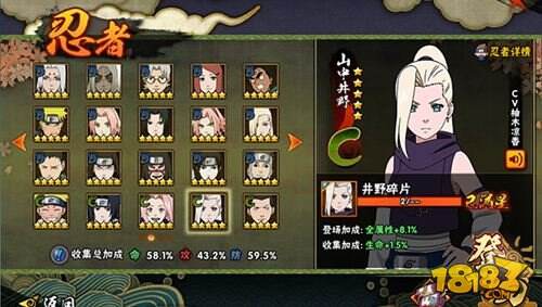 火影忍者手游C忍山中井野如何搭配密卷？