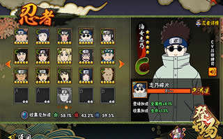 火影忍者手游C忍油女志乃选择什么密卷？