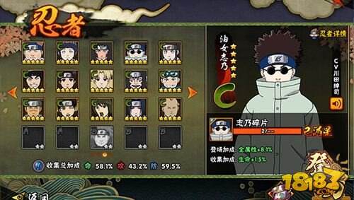 火影忍者手游C忍油女志乃选择什么密卷？