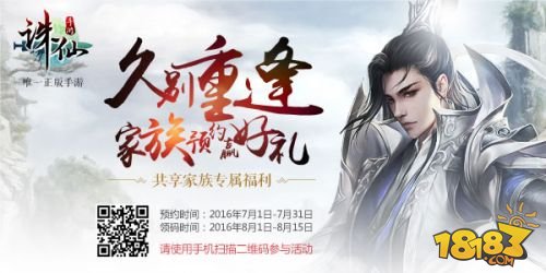 诛仙剑惊艳出鞘  《诛仙手游》公布8月10日全平台公测