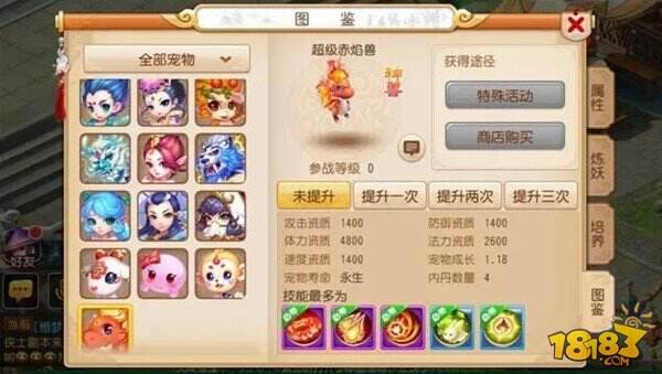 梦幻西游手游超级赤焰兽打书选择攻略