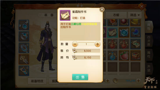 天下手游快速刷军资攻略 赚钱养家必备