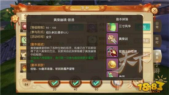 天下手游快速刷军资攻略 赚钱养家必备