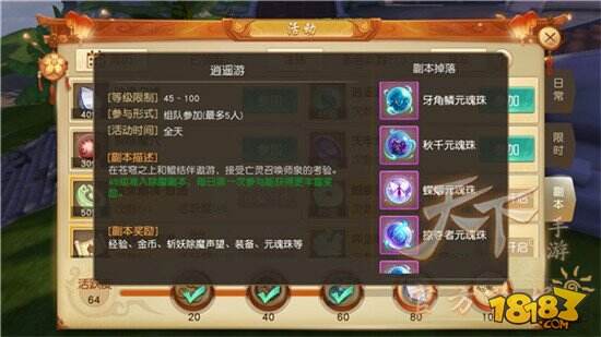 天下手游快速刷军资攻略 赚钱养家必备