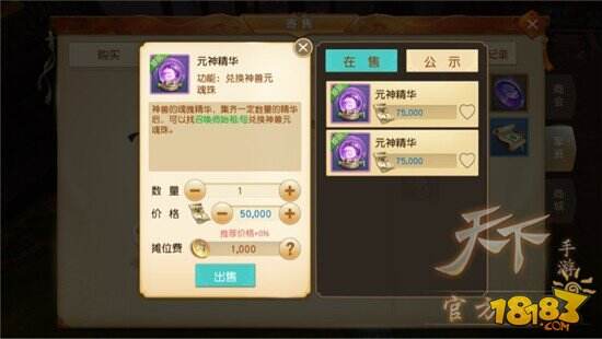 天下手游快速刷军资攻略 赚钱养家必备