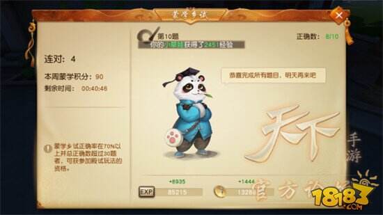 天下手游刷赚金币攻略 盘点金币获取来源