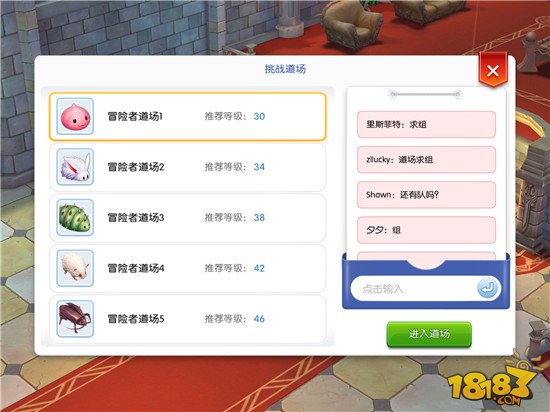 仙境传说RO手游公会挑战道场玩法攻略