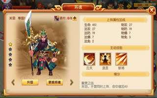 明珠三国2火爆来袭送关羽 武圣入魂无人能