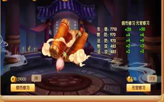 明珠三国2文武三国文韬系统简介 能文能武