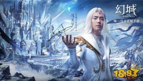 幻城手游发布会群星闪耀 官方手游8月3日燃情公测