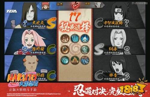 火影忍者手游格斗大赛圆满落幕 见证最强忍诞生