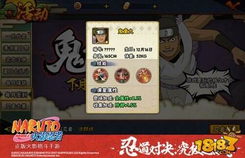 火影忍者手游音忍四人众之鬼童丸即将降临