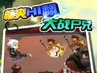 尸兄手游战斗玩法介绍 战斗操作技巧