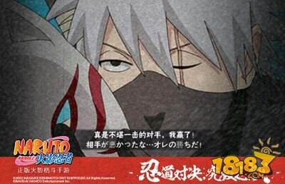 火影忍者手游旗木卡卡西今日登场 安面冷血杀手