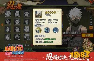 火影忍者手游旗木卡卡西今日登场 安面冷血杀手