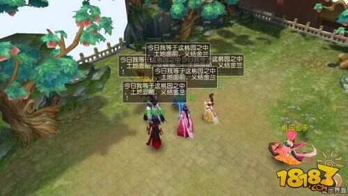 义结金兰 全服热恋《大唐游仙记》今日新服更新