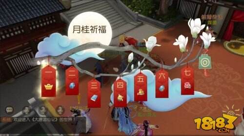 义结金兰 全服热恋《大唐游仙记》今日新服更新