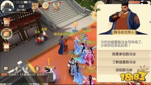 义结金兰 全服热恋《大唐游仙记》今日新服更新