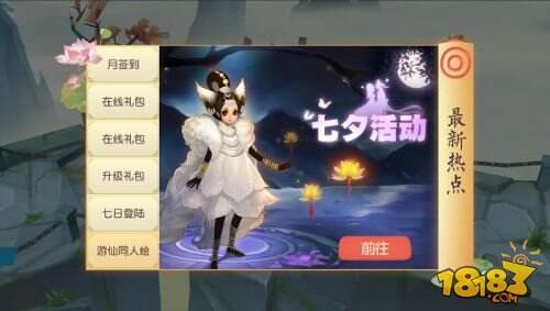 义结金兰 全服热恋《大唐游仙记》今日新服更新