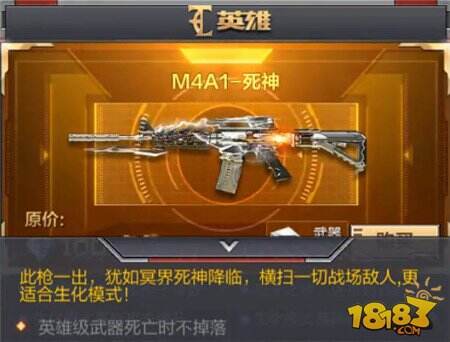 穿越火线枪战王者M4A1死神各模式实战测试简评