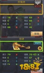 CF手游巨斧弑魔者属性详解 最新生化利器！