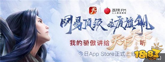 《天下》八年骄傲 邀你在荔枝FM讲给天下听