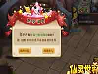 仙灵世界宠物攻略 宠物携带详细解析