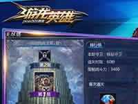 游龙英雄无尽塔选哪个职业好 无尽塔玩法介绍