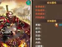 大唐雙龍傳手游王世充好嗎 緣分屬性講解
