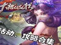 大唐雙龍傳手游競技場元寶獲取技巧分享