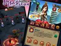 新仙剑奇侠传门派悬赏任务玩法详细介绍