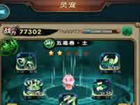 新仙剑奇侠传手游灵宠系统详细玩法介绍