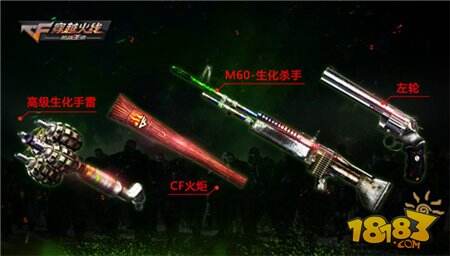 穿越火线枪战王者今日更新 全新武器道具上线