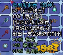 泰拉瑞亚毒刺发射器ID和获得方法 PE毒刺发射器怎么得