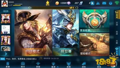 王者荣耀无限点券版本 关于无限点券那点事