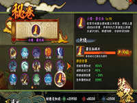 火影忍者手游疾风传我爱罗带什么秘卷好？