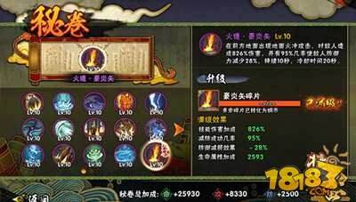 火影忍者手游疾风传我爱罗带什么秘卷好？