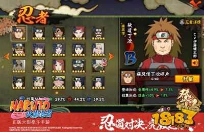 火影忍者手游全新版本嗨爆八月 组织纷争再起