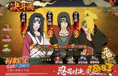 火影忍者手游全新版本嗨爆八月 组织纷争再起