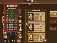 永恒之歌宝石套装属性技能详细介绍