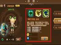 永恒之歌伙伴技能都有什么 伙伴技能介绍