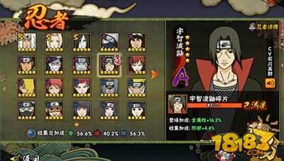 火影忍者手游在赛场上如何应对宇智波鼬？